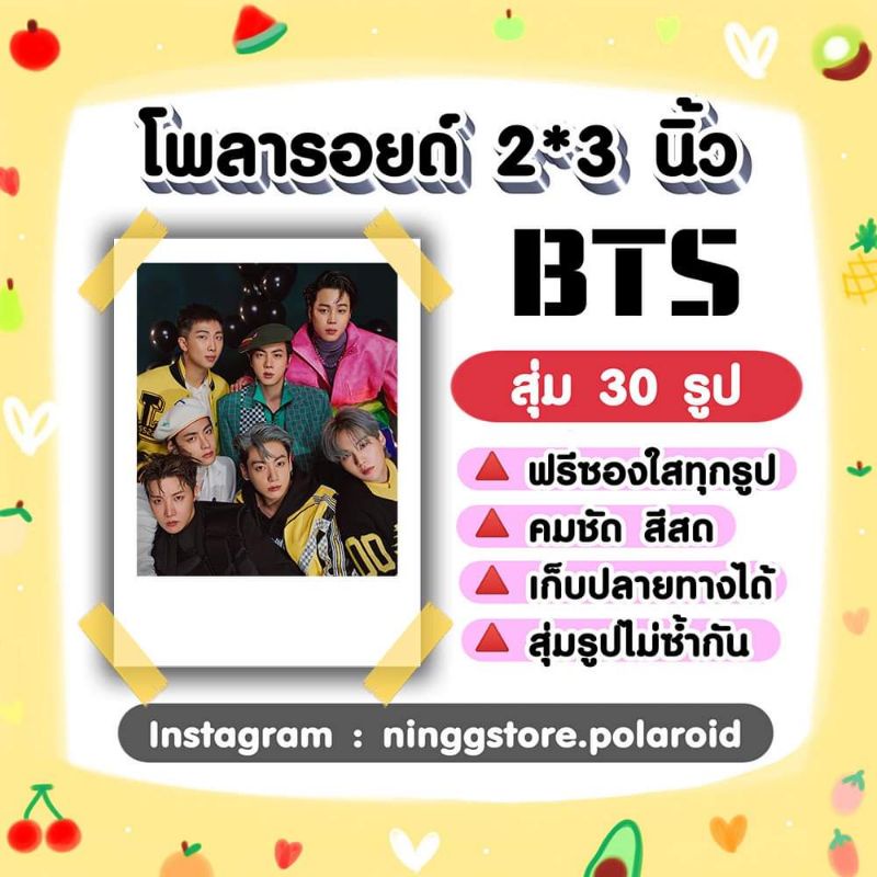 รูปภาพของBTS เซ็ต​โพลา​รอยด์​ 30​ รูป​ลองเช็คราคา