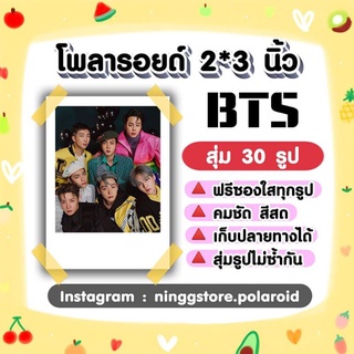 ภาพหน้าปกสินค้า#BTS เซ็ต​โพลา​รอยด์​ 30​ รูป​ ที่เกี่ยวข้อง