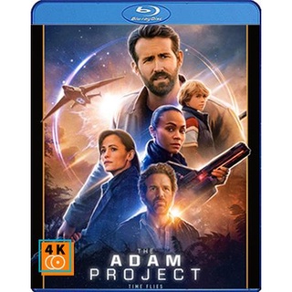หนังแผ่น Bluray  (บลูเรย์) The Adam Project (2022) ย้อนเวลาหาอดัม  (Full HD 1080p)