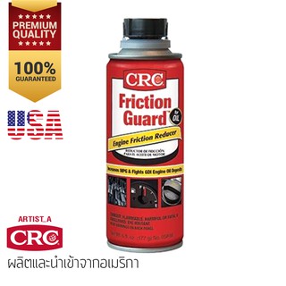 สารเคลือบหล่อลื่นเครื่องยนต์ CRC Friction Guard™