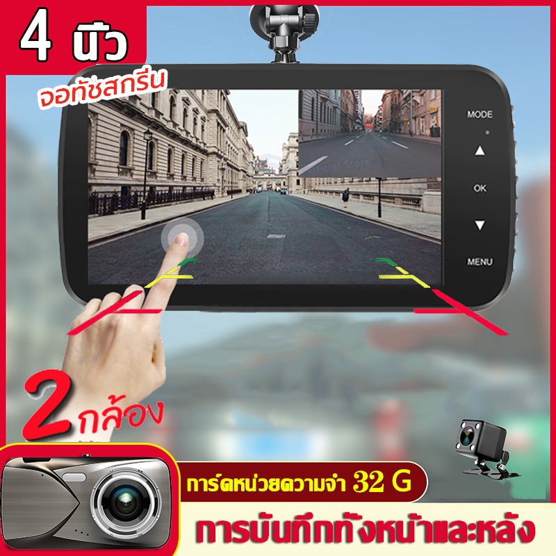 ของแท้-ชัดสุดๆ-sony-sensor-กล้องหน้ารถ-กล้องติดรถยนต์หน้าหลัง-super-hd-1296p-จอips-ระบบสัมผัสแบบใหม่-เมมโมรี่การ์ด32gฟรี