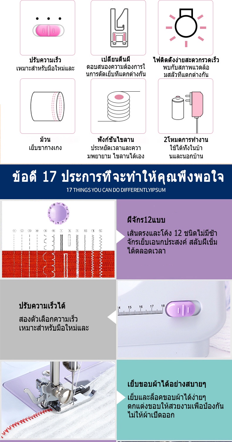 ข้อมูลเกี่ยวกับ KONIG จักรเย็บผ้า จักรเย็บผ้าไฟฟ้าอเนกประสงค์ จักรเย็บผ้าขนาดเล็ก เย็บหลายครั้งในเครื่องเดียว จักรเย็บผ้าไฟฟ้า กำลั