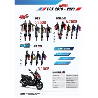 A01โช๊คหลัง รุ่นREV II PCX2018-2020 แบรนด์OKD ความสูง350MM มีกระปุก ปรับรีบาวด์ได้ ปรับสปริงได้ เลือกสีได้ รอสินค้า3-7วั