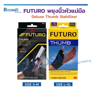 FUTURO พยุงนิ้วหัวแม่มือ Deluxe Thumb Stabilizer ล็อคเฉพาะนิ้วหัวแม่มือ ระบายอากาศและความชื้นได้ดี / Bcosmo The Pharmacy