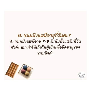 ภาพขนาดย่อของภาพหน้าปกสินค้าขนมปังแพไซส์ L 45 กรัม รสธรรมชาติ ขนมปังสำหรับทำขนมปังไส้ทะลัก จากร้าน khunwal บน Shopee ภาพที่ 3