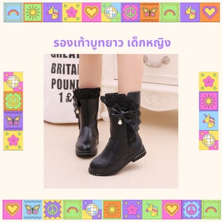 ภาพหน้าปกสินค้าพร้อมส่ง รองเท้าบูทเด็ก​ บูทดำ รองเท้าบูทหนัง มีของพร้อมส่ง บูทลูกไม้ยาว ซึ่งคุณอาจชอบสินค้านี้