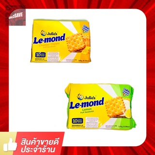 Julies Lemond ขนาด 170 กรัม รสชีสและเลม่อน 10 ซองย่อย