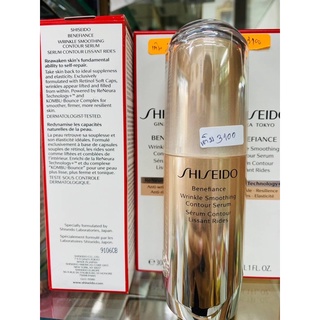 Shiseido Benefiance Wrinkle Smoothing Contour Serum 30ml. ของแท้