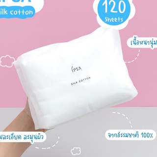 (แท้) IPSA Cotton 100% (120 แผ่น) สำลีแผ่นใหญ่มาก ทำจาก Cotton 100% หนา เหนียว นุ่ม สามารถทำเปนแผ่นมาร์สได้