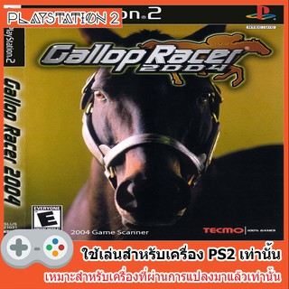 แผ่นเกมส์ PS2 - Gallop Racer 2004