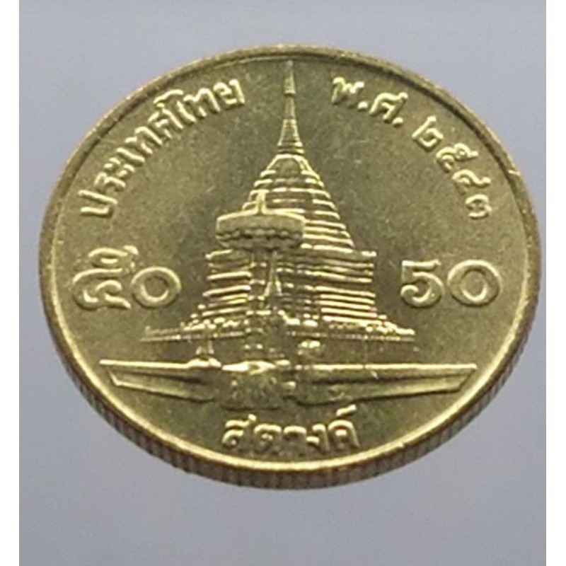 เหรียญหมุนเวียน50-สตางค์-สต-ร9-ปี-2543-เนื้อทองเหลือง-ไม่ผ่านใช้-พศ