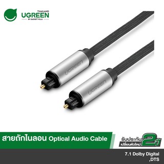 ภาพหน้าปกสินค้าUGREEN รุ่น AV108 Toslink Digital Optical Audio Cable Gold Plated with Aluminum Case and Nylon Braid สำหรับ CD players ที่เกี่ยวข้อง