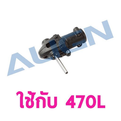 อะไหล่ฮอ-470l-plastic-tail-belt-unit-h47t010xx-อะไหล่เฮลิคอปเตอร์-t-rex-align-rc