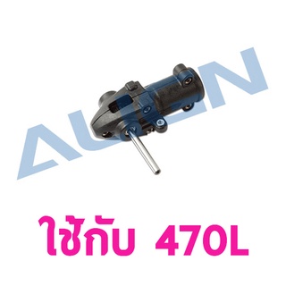 อะไหล่ฮอ 470L Plastic Tail Belt Unit H47T010XX อะไหล่เฮลิคอปเตอร์ T-rex ALIGN RC