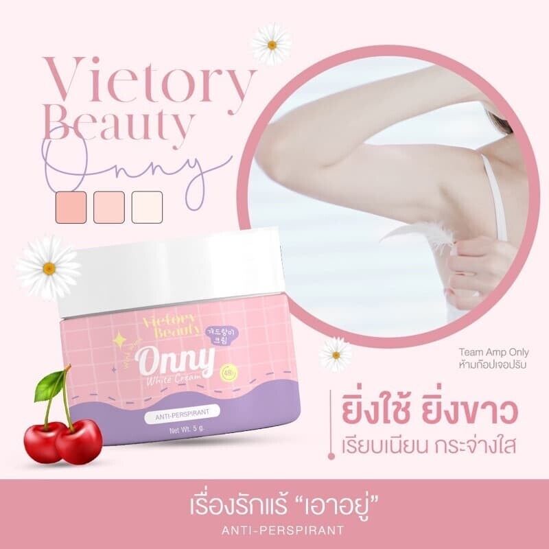 กระปุกเล็ก-ออนนี่-ครีมรักแร้ขาว-ครีมรักแร้แม่แพท-onny-white-cream