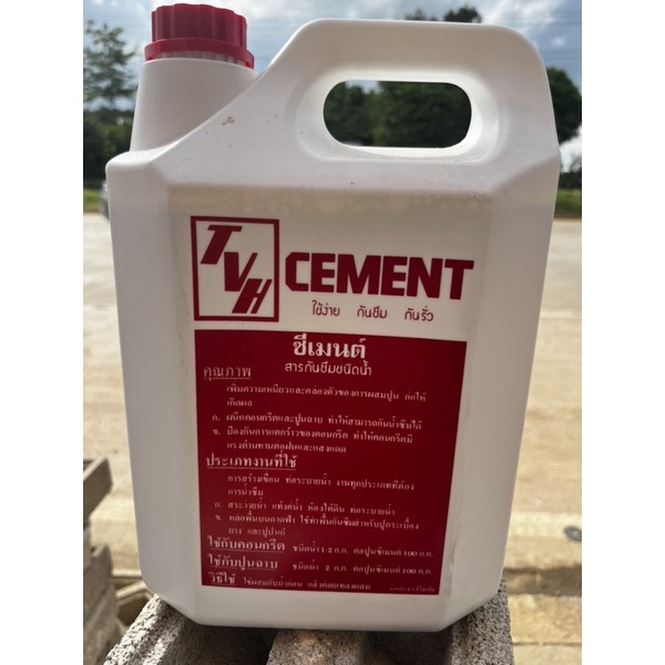 cement-น้ำยากันซึม-น้ำยากันซึมผสมคอนกรีต-ขนาด-แกลอน