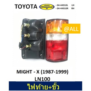 🔥 ไฟท้าย พร้อมขั้ว TOYOTA HILUX MIGHTY-X (1987-1999) 🔥 ยี่ห้อ DIAMOND