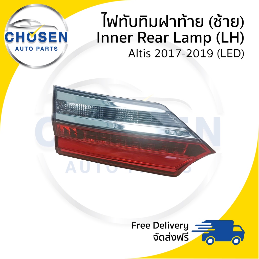 ทับทิมท้าย-ไฟทับทิมฝาท้าย-ไฟในฝาท้าย-inner-rear-lamp-toyota-altis-อัลติส-2017-2018-2019-led