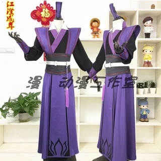 Modao รอบบรรพบุรุษ cos เสื้อผ้า Hanfu เครื่องแต่งกาย Jiang Cheng ผู้ใหญ่คอสเพลย์เสื้อผ้า Jiang Cheng เด็กและเยาวชน Anima