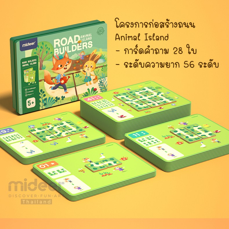 บอร์ดเกมสร้างถนน-สอนทิศทาง-road-builders-animal-island-md2076-mideer-5-มิเดียร์