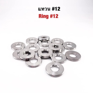 ภาพขนาดย่อของภาพหน้าปกสินค้าแหวนรองน็อต แหวนรองน็อตเลส แหวนเรียบ แหวนเลส แหวนมีบ่าสแตนเลส ใช้สำหรับรองน็อต จากร้าน nattira_bcz บน Shopee