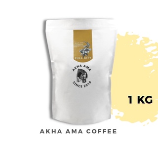 AKHA AMA COFFEE กาแฟ อาข่า อ่ามา : FULL CITY เมล็ดกาแฟคั่ว อาข่า อาม่า (คั่วอ่อน/Light 1 kg)