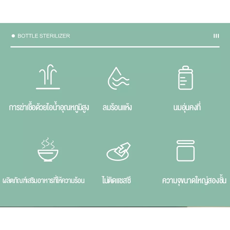 เครื่องนึ่งขวดนม-3ชั้น-เครื่องนึ่งขวดนม-อุ่นนม-อบแห้ง-ที่นึ่งขวดนม-ตู้อบขวดนม-เครื่องอบแห้งขวดนม-พร้อมอบแห้ง