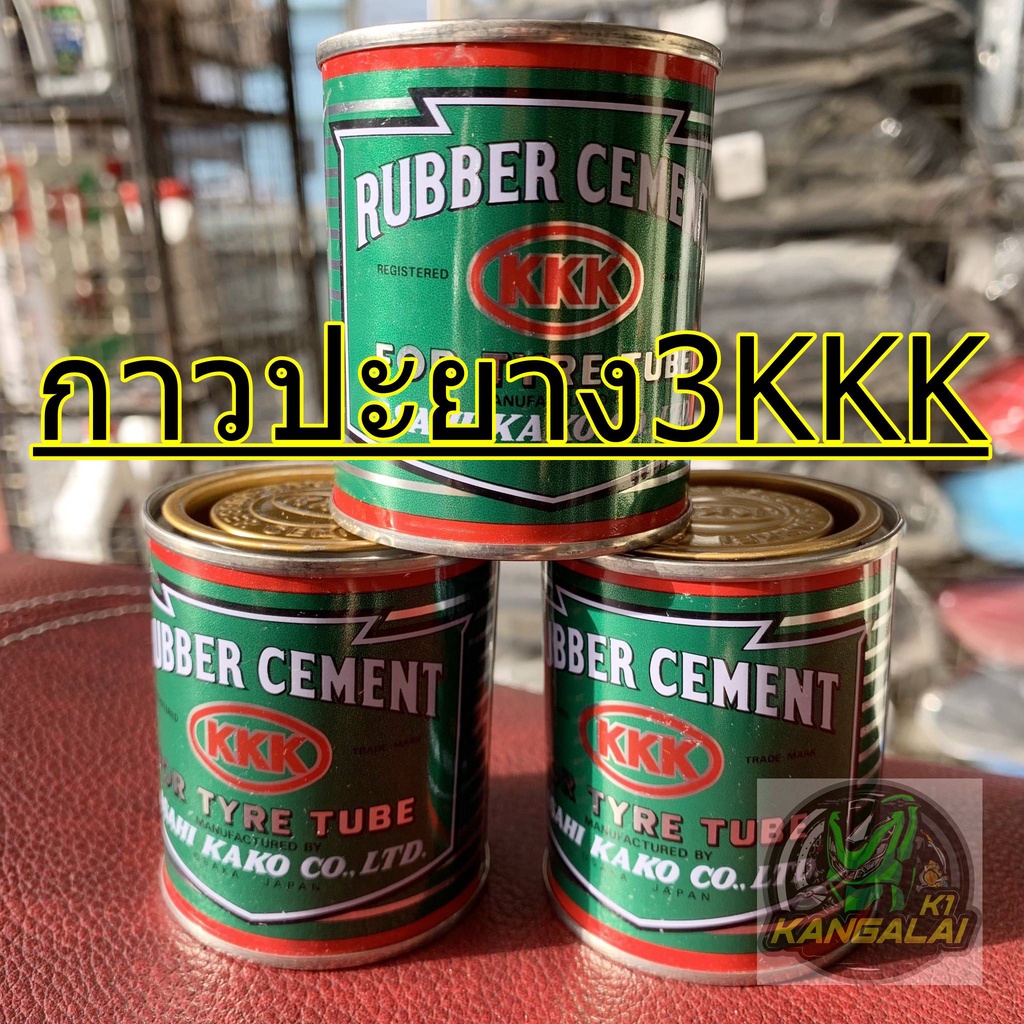 กาวปะยาง3kkk-กาวทายางใน-กาวปะยาง-ปลีก-ส่ง-ทั่วไทย