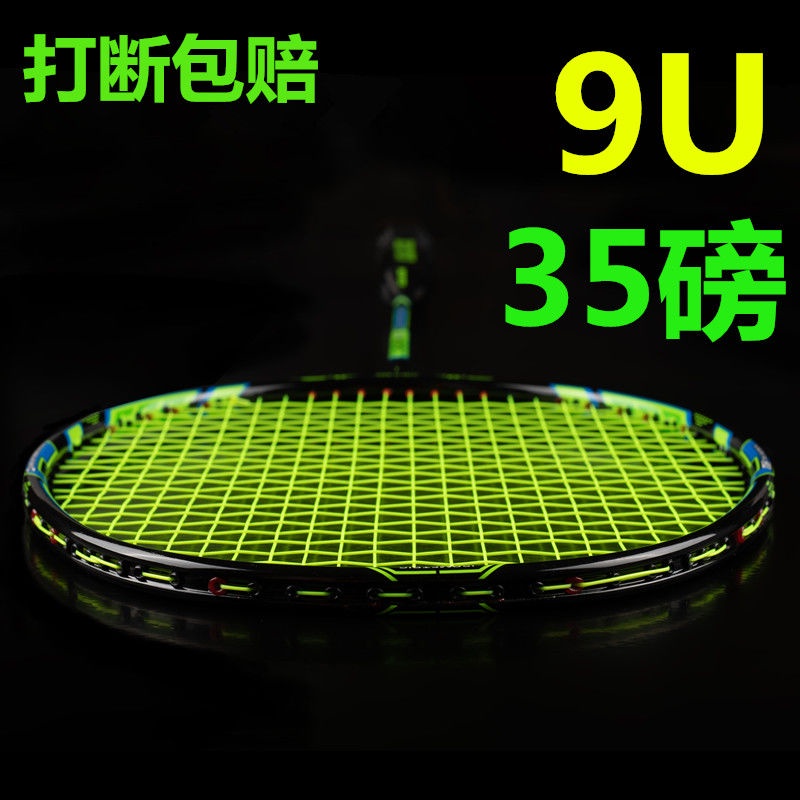 ภาพหน้าปกสินค้า58g 9U badminton racket ultra-light full carbon fiber genuine adult game resist Offensive high-weight Olade จากร้าน hig8uhc6ip บน Shopee