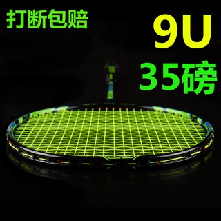 ภาพขนาดย่อของภาพหน้าปกสินค้า58g 9U badminton racket ultra-light full carbon fiber genuine adult game resist Offensive high-weight Olade จากร้าน hig8uhc6ip บน Shopee