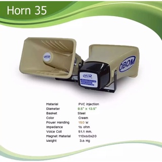 OBOM ลำโพงฮอร์น 150 วัตต์ (8x15นิ้ว) รุ่น HORN-35( ตัวใหญ่ เสียงดัง )