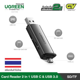 UGREEN Card Reader 2 in 1 USB C การ์ดรีดเดอร์ OTG 2 in 1 TYPE C / USB 3.0 รุ่น 50706 ใช้งานได้ทั้งคอมพิวเตอร์ โน้ตบุ๊ค