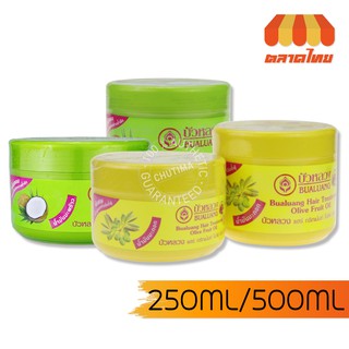 บำรุงผม บัวหลวง แฮร์ ทรีทเม้นท์ Bualuang Hair Treatment 250/500 ml.