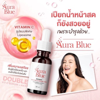 Aura Blue ออร่าบลู Double Vitamin C Serum+HYA เซรั่มดับเบิ้ลวิตามินซี+ไฮยา ช่วยลดสิว