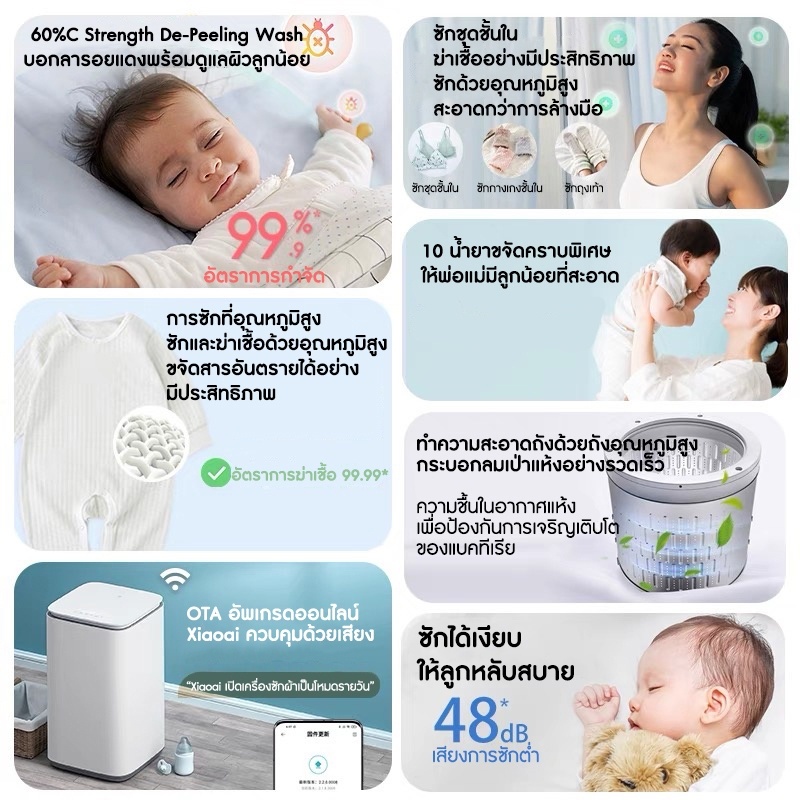 xiaomi-mijia-smart-washing-machine-pro-3kg-sterilize-dehydrator-laundry-machineเครื่องซักผ้า-ซักชุดเด็ก-ซักชุดชั้นใน