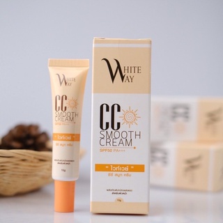 ไวท์เวย์ ซีซี สมูท ครีม WhiteWay CC Smooth Cream SPF 50 pa+++ 10 กรัม กันแดดไวท์เวย์ แพ็คเก็ตใหม่