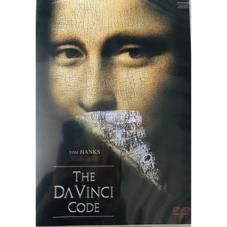 *Da Vinci Code, The /เดอะ ดาวินชี่โค้ด รหัสลับระทึกโลก (SE) (DVD มีเสียงไทย มีซับไทย)