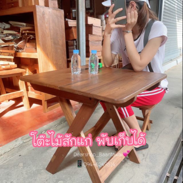 โต๊ะไม้สัก-พับเก็บได้-ไม้สักแก่คุณภาพดี