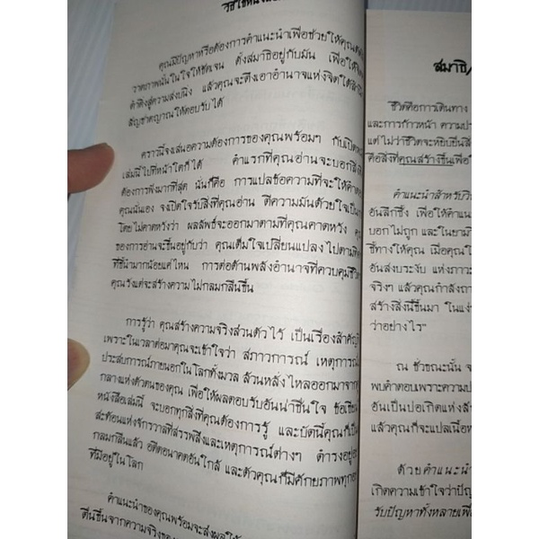 เพียง-5-นาทีคุณสามารถรู้คำตอบที่คุณอยากรู้-หลับตาแล้วนางฟ้า-จะบอกคุณ-a-guide-for-the-advanced-soul