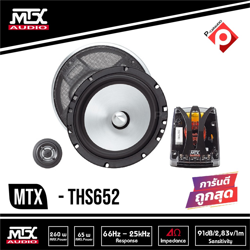 ลำโพงmtx-ths652-ชุดลำโพงแยกชิ้นขนาด-6-5-นิ้ลำโพงรถยนต์เสียงดี-260-watt