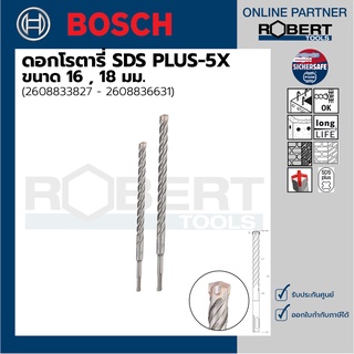 Bosch ดอกโรตารี่ SDS PLUS-5X ขนาด 16 , 18 มม. ( 2608833827 - 2608836631 )