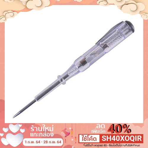 ภาพสินค้าไขควงเช็คไฟ ไขควงวัดไฟ แบบหัวแบน (Test Lamp Screwdriver) ด้ามกันไฟฟ้า ขนาด 12.7 cm. จากร้าน goodsdirect บน Shopee ภาพที่ 2