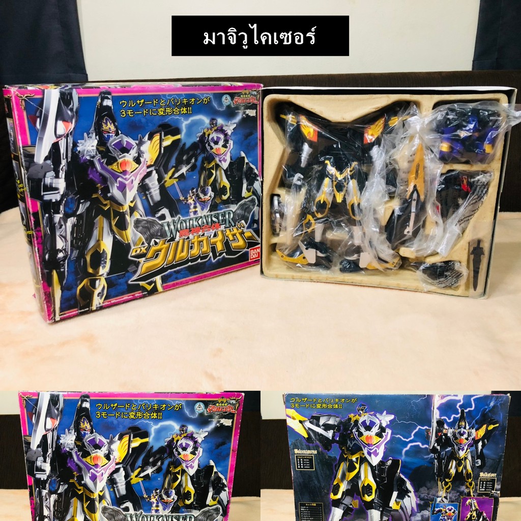 dx-มาจิเรนเจอร์-magiranger-มาจิคิง-วูไคเซอร์-เซนต์ไคเซอร์-งานกล่อง