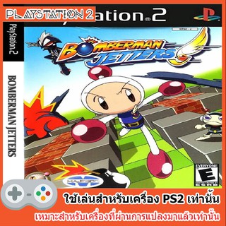 แผ่นเกมส์ PS2 - Bomberman Jetters
