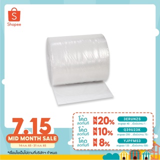 Alee แอร์บับเบิลกันกระแทก Airbubble หน้ากว้าง65ซม. หนา40แกรม ความยาว100เมตรเต็ม ถูกสุด