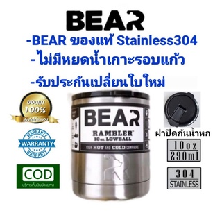 แก้วสูญญากาศ10ออนซ์  สแตนเลส304 แบรนด์BEAR พร้อมฝาปิด เหมาะใส่ชา แกแฟร้อน เบียร์ไม่มีหยดน้ำเกาะ ประกันเปลี่ยนใบใหม่30วัน