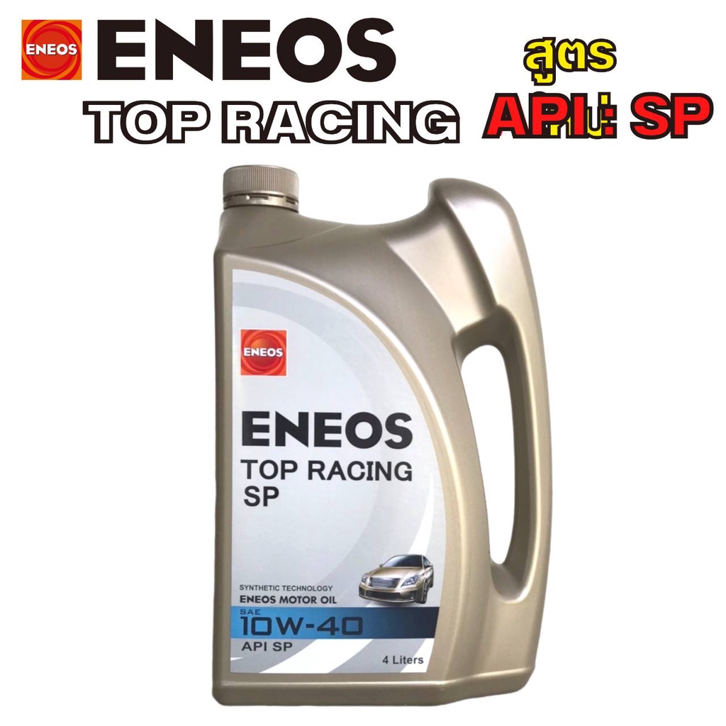 ภาพหน้าปกสินค้าน้ำมันเครื่องเบนซิน ENEOS TOP RACING 10W-40 4L. เอเนออส ท็อปเรซซิ่ง API SP +เสื้อ จากร้าน autodd บน Shopee