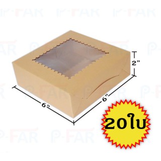 กล่องเค้กครึ่งปอนด์เตี้ย(แพ็ค10ใบx2)_INH102