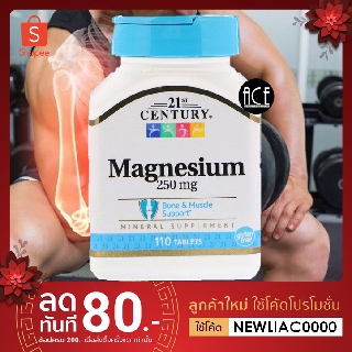 ภาพขนาดย่อของภาพหน้าปกสินค้าพร้อมส่ง  แร่ธาตุจำเป็น แมกนีเซียม 21st Century : Magnesium ; 250 mg , 110 Tablets จากร้าน liaceil บน Shopee