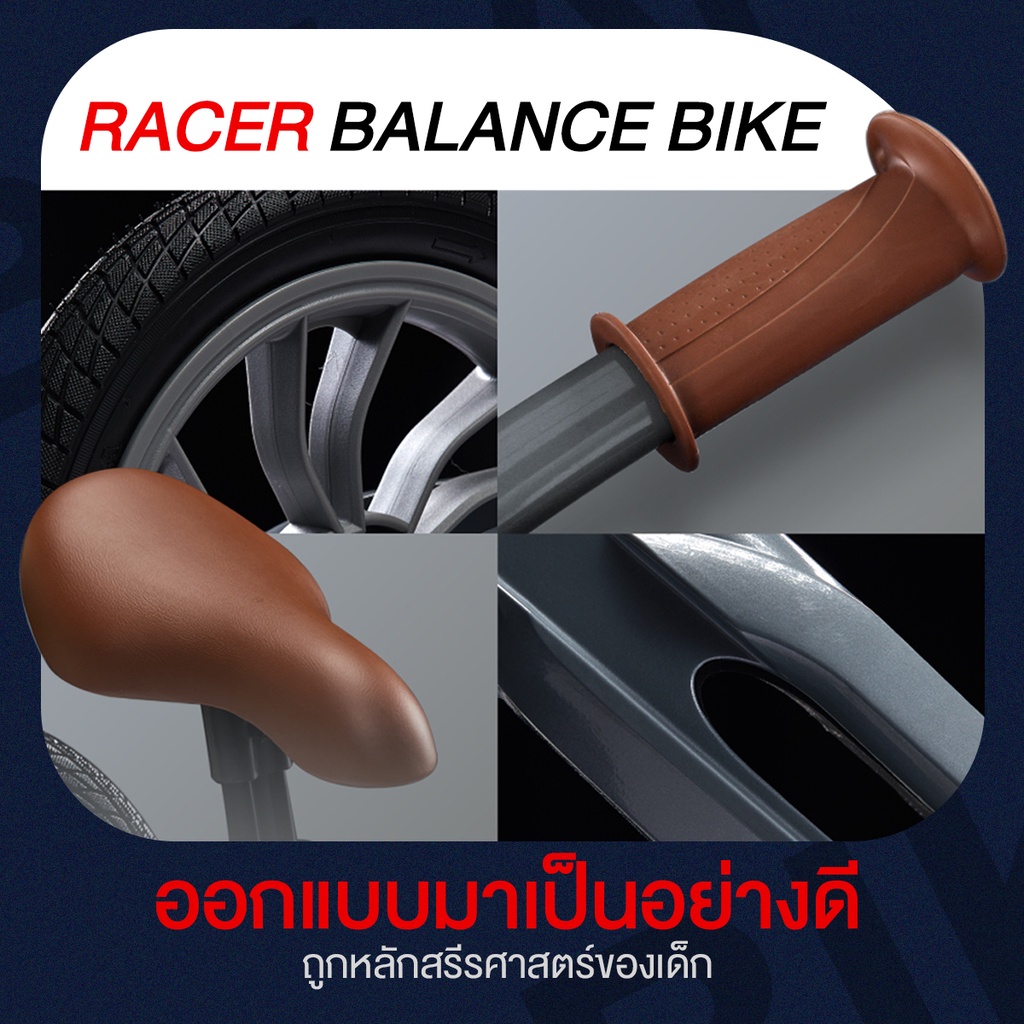 qplay-จักรยานทรงตัว-12-นิ้ว-racer-balance-bike